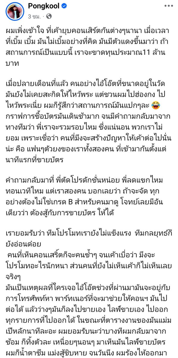 sunflowergo1999's tweet photo. ฉันเห็นพี่ #ป๊อปปองกูล โพสต์เฟส
บัตรคอน #เบิ้มเบิ้ม เหลือเป็นพัน แค่อาทิตย์เดียว
บัตรไม่หมดขาดทุน 11 ล้านอ่ะ
พี่ๆเค้าก็ทำสารพัดวิธี ทั้งไหวพระฮ่องกง โทรหาพาร์ทเนอร์ ไลฟ์ขายบัตร โปรโมทตามรายการ นาทีสุดท้าย AIS มาช่วย ใช้ AIS Point มาแลกเป็นส่วนลดบัตร 30% 
พี่เค้าทำขนาดนี้ไปดูเถอะ https://t.co/W5h26VWiPT