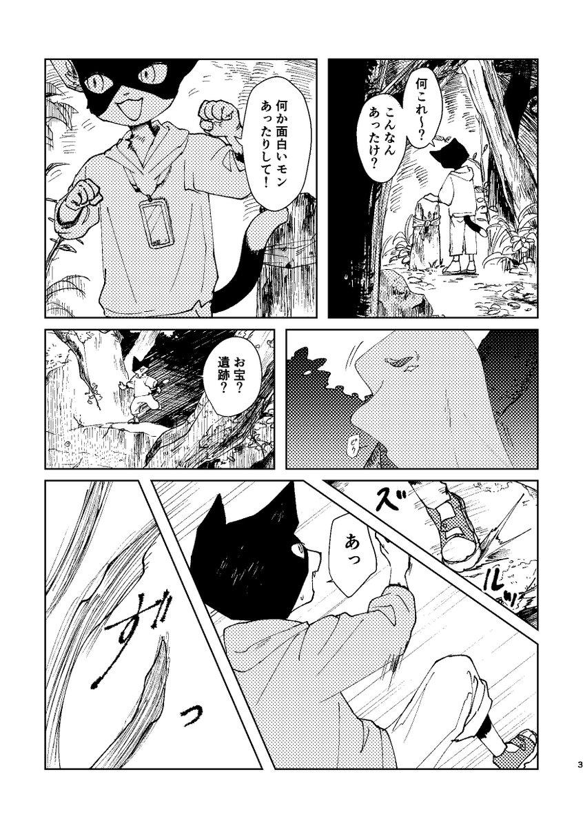 futafutaro's tweet photo. 【1/4】
9/20けもケット17新刊サンプル&amp;お品書き
サークル名【くりおね展示水槽】
にてオリジナルの漫画を出します。
A5/32P ¥600
(最後にお品書きあるよ！) https://t.co/Ppz445PRf1