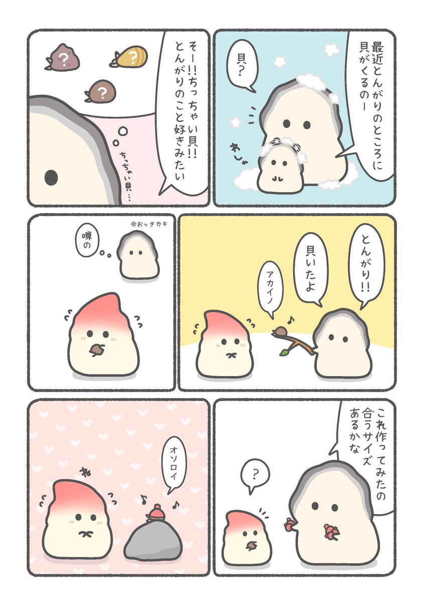 chima2chan's tweet photo. おっきカキの手作り帽子🦪 https://t.co/gjKg6dX4w3
