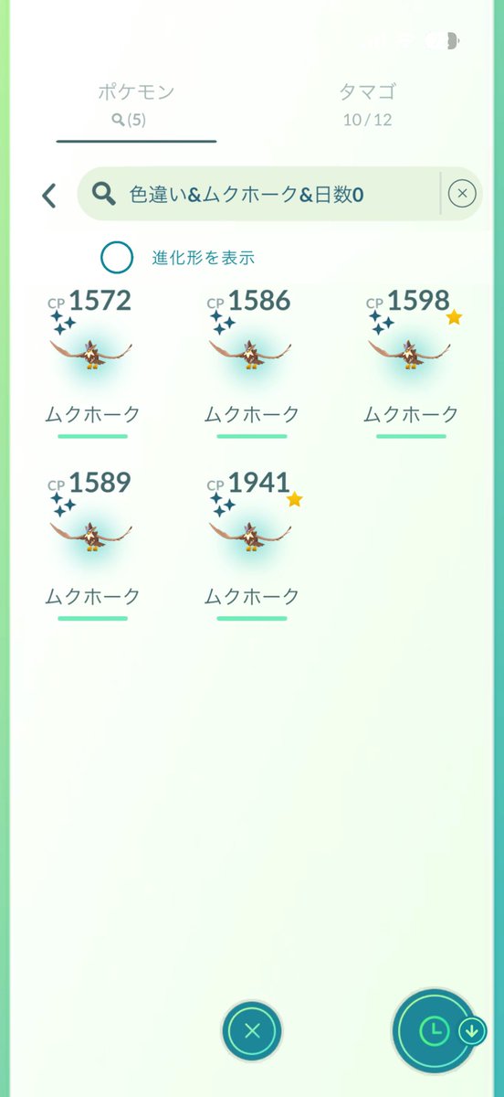 Uru03281's tweet photo. レイドデイお疲れ様でした🦅🦅
ムクホーク色違い23戦で5匹GET✨
#ポケモンGO https://t.co/L0p1vECi7V