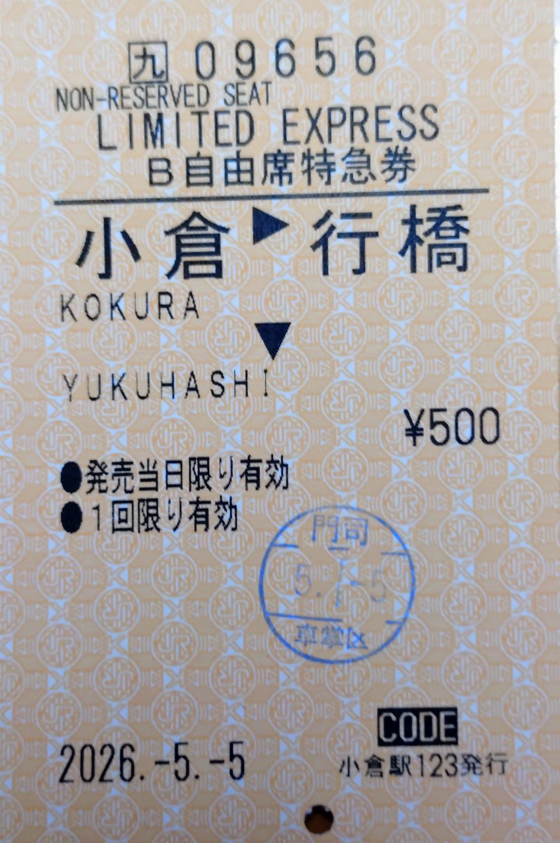 travelliveing's tweet photo. 小倉からは結局特急課金し行橋へ
1階改札紫VTQで購入
GWだったが都心に戻る時期なので空いてた
行橋からは駅前を歩いて行橋赤レンガ館へ
東京駅や武雄温泉楼門など設計した辰野金吾さんが作った旧銀行
室内では市民に貸し出す場となっており丁度ジャズの練習をされてた
#飛ばされがちな京築を巡る旅 https://t.co/c6OCRrwz44