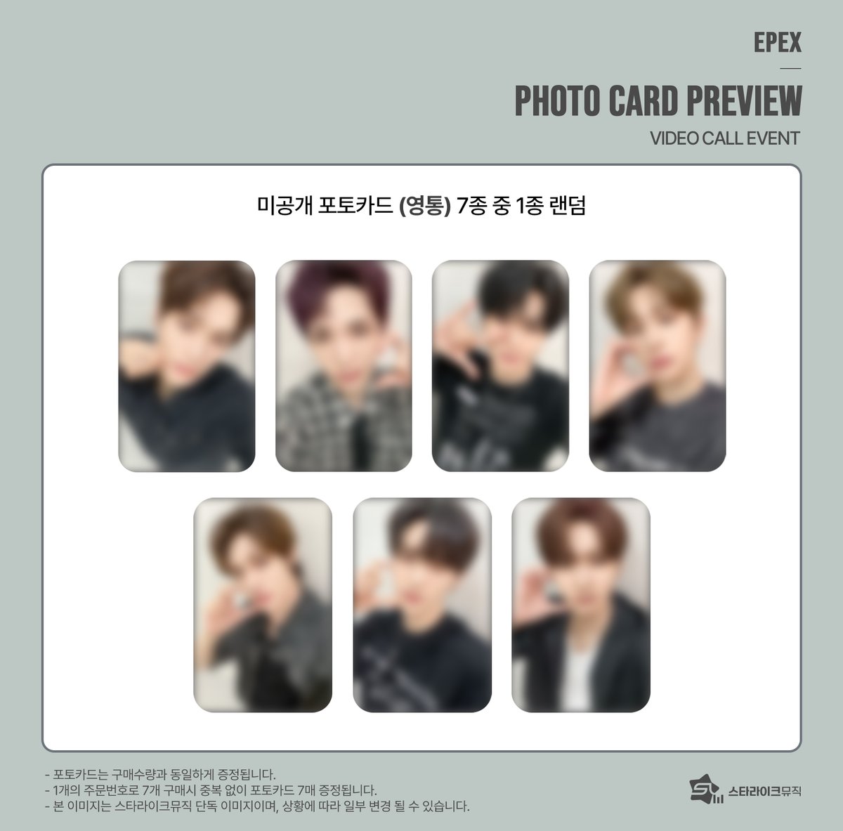 starlikemusicco's tweet photo. 📢
EPEX (이펙스) - 7th EP Album [소화(韶華) : Epilogue]
MEET & VIDEO CALL EVENT

⭐PHOTOCARD PREVIEW⭐

⏰ 응모마감 D-1
🗓 응모기간 : ~ 09.21(월) 23:59(KST)

✨ 당첨자 특전
⭐대면 : 추첨 7명 사인 폴라로이드
📱영통 : 추첨 7명 사인 폴라로이드

🎁 응모자 특전
미공개 포토카드 7종 중 1종 증정(대면/1:1 영통 초상 상이)

🔗KOR : https://t.co/51buXQLv6t
🔗ENG : https://t.co/wi4h3wbbv6
🔗JPN : https://t.co/7MmltBiLs9

#이펙스 #EPEX