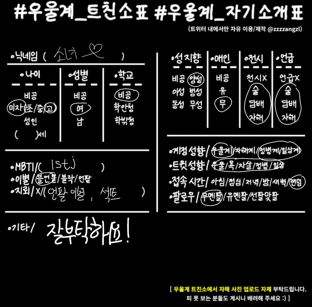 xnin_m's tweet photo. #우울계_𝕏친소 #우울계𝕏친소
#정병계_𝕏친소 #정병계𝕏친소

또 가출합니당 교류 많이 할 트친 구해요!
트친들 인알 부탁해 🥺🫶 https://t.co/bPRBoEZjgw