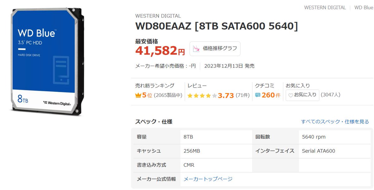 kitx86's tweet photo. RAID1のHDDが1台壊れたので価格調べたら同じHDDが２倍以上でビックリ！
去年は1万8千円くらいだったのに😅
悩むぞこれは…。 https://t.co/ba5MM7pUoC