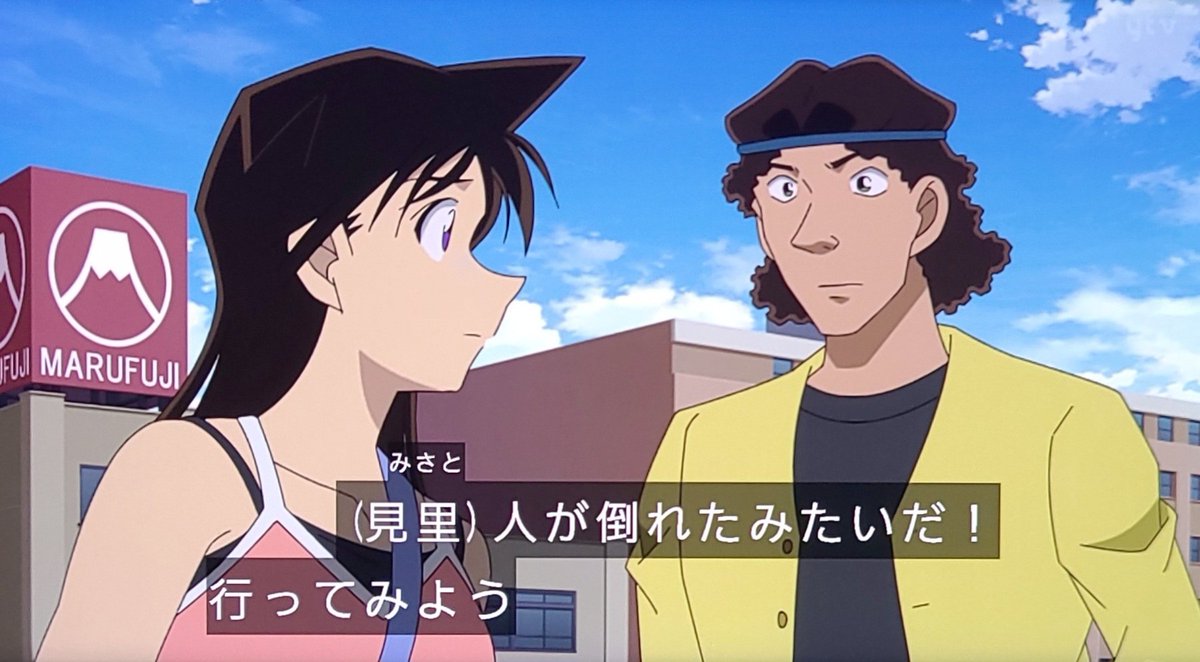 名探偵コナン 第1213話 ツイート画像 1
