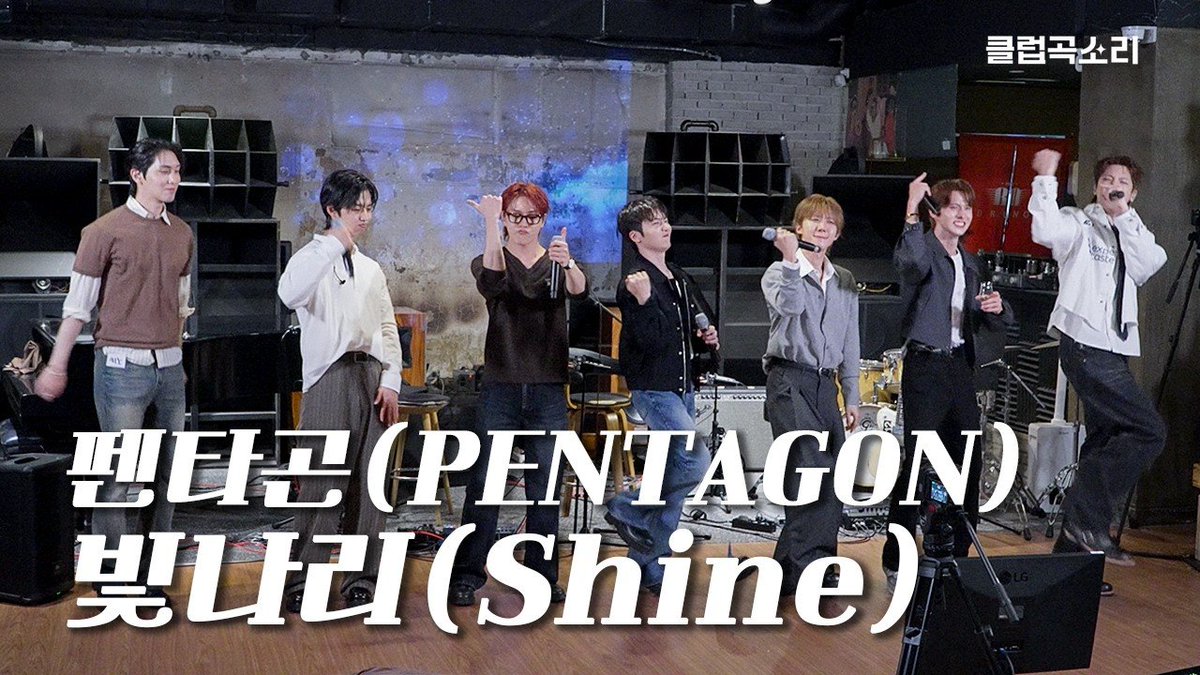 JaurimOfficial's tweet photo. 클럽‘곡’소리 | 펜타곤(PENTAGON) - 빛나리(Shine) (LiveClip)

🔗https://t.co/w4MKE1e9YB

유명하고도 음악잘하는 29년차 밴드
자우림씨외2명의 Live 클럽‘곡’소리 
[클럽곡소리] 매주 [금]PM6:00공개🎶

#자우림 #JAURIM
#자우림씨외2명 #클럽곡소리 https://t.co/ZnmU1SZfh7