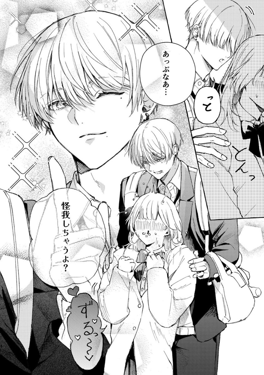 blfes_no9's tweet photo. 小悪魔王子様攻め×ダウナー系甘えた受け

（全４ツリー）①
#創作BL https://t.co/Rf1MoZfM94