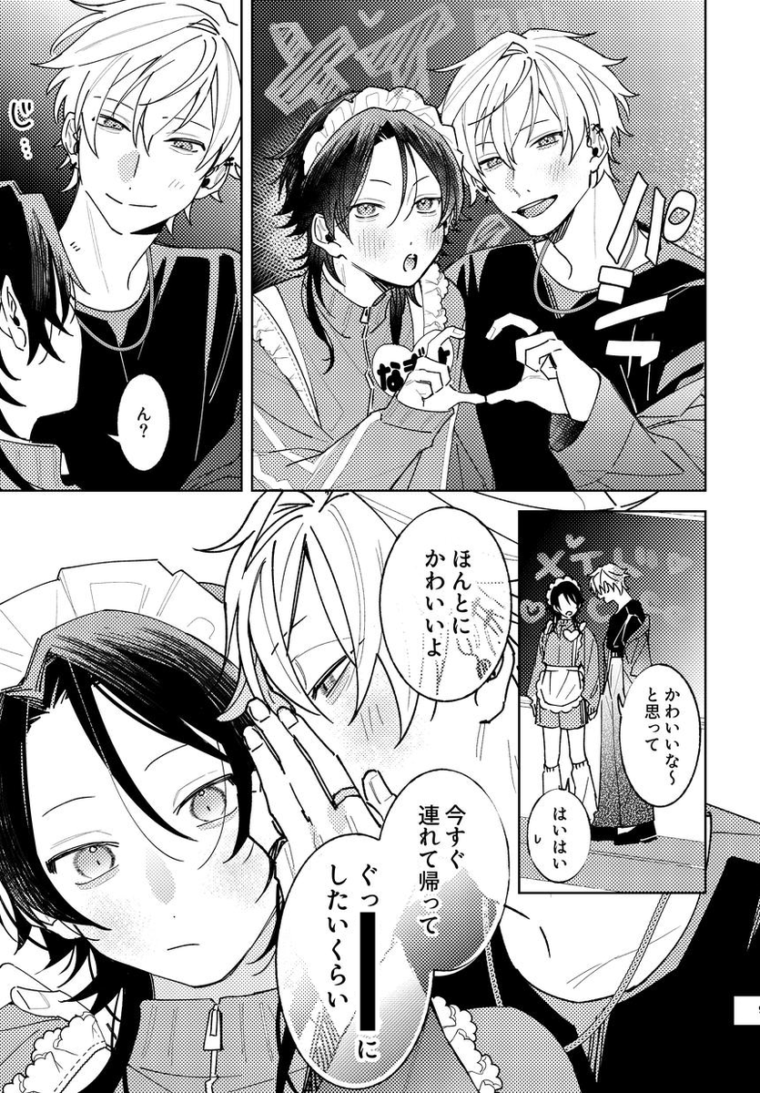 muchimuchi_no9's tweet photo. 恋人(♂)のメイドコスにメロつく年上彼氏

（全3ツリー）①
#創作BL https://t.co/tUzzsFe1je