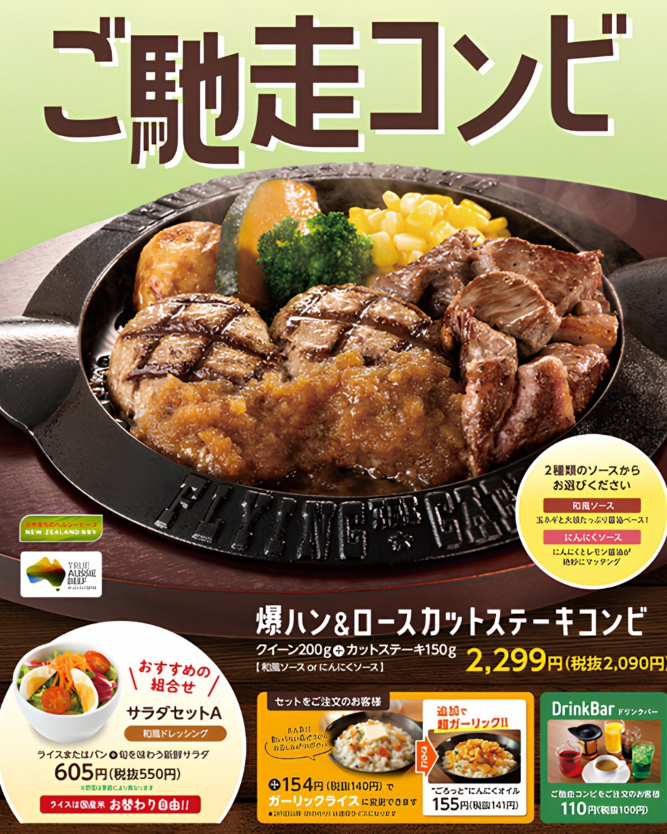 fgarden1129's tweet photo. 本日9/19スタート！🔥

爆ハンとステーキのご馳走コンビが
5日間限定で登場です🥩✨

肉汁あふれる爆弾ハンバーグに、
食べ応えたっぷりのステーキ。

シルバーウィークのごちそうにぜひ😋

みなさんは誰と食べに行きますか？
家族と？友だちと？
それとも、おひとりでじっくり？ 👇 https://t.co/8qPeRN4fZa