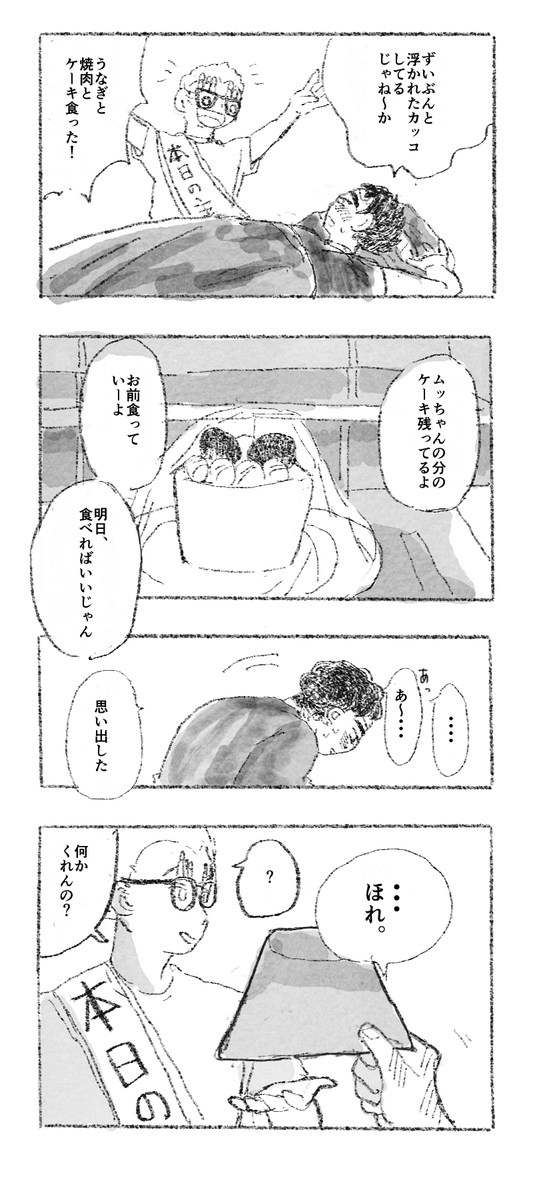 kokutou666's tweet photo. 遅刻ですがhbt誕生日おめでとう！
努力家でまっすぐなhbt、生まれてきてくれてありがとう
６ちゃんとずっと仲良く冒険してくれ〜！

小学生の2人
（1/2） https://t.co/ewtZV0bosd