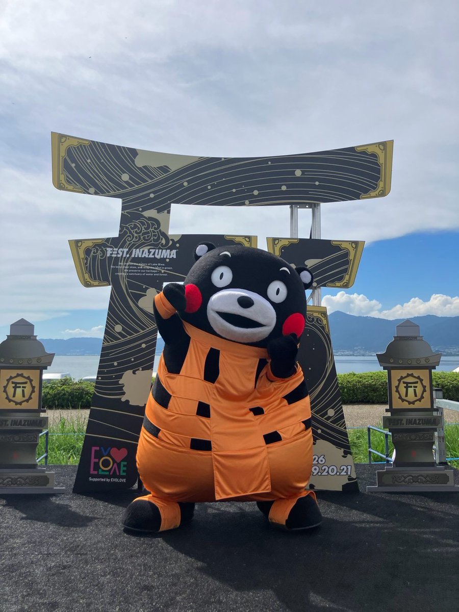 55_kumamon's tweet photo. 「FEST. INAZUMA 2026」に行ってきたモン！西川貴教さんとは、10年前の熊本地震のときに熊本を応援してくまさってからのご縁だモン。あのとき着た「HOT LIMIT」の衣装で出演したモン☆いつも熊本を応援してくまさってサンくま〜！いっぱい盛り上がれて、うれしかったモン☆YO！SAY！まだまだアツかモーン！！
