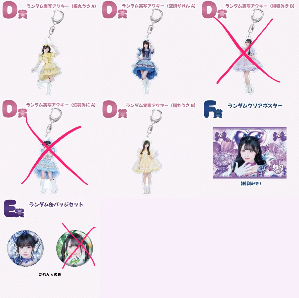 nxnzle's tweet photo. iLifeくじ交換か買取してくれる方いませんか^ᴗ̥̥  ̫ ᴗ̥^

【譲】画像のもの

【求】🩷or買取

 #iLifeくじ  #iLife交換  #iLife https://t.co/CdpWdGnby8