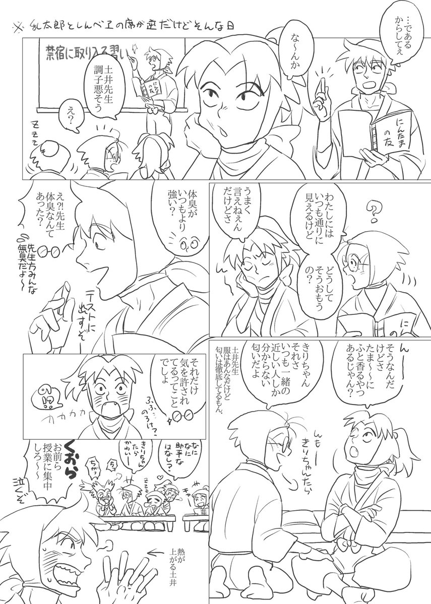 1616arekore's tweet photo. ｱﾆ土きり 体調悪いときって体臭強くなるけど そもそもの体臭知らないと気付かないよねの落書き漫画(色染めまでいきつかなかった) https://t.co/GRrjXjc86i