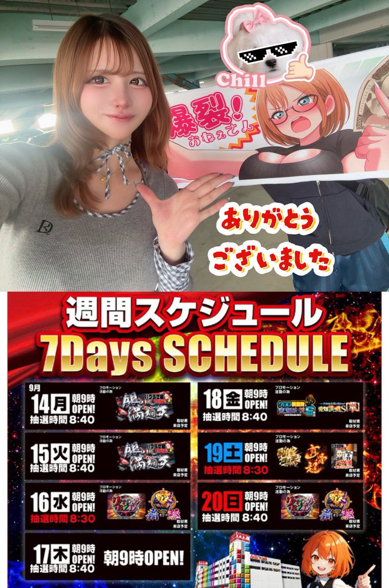 hoshi_mami_d's tweet photo. #MEGAコンコルド999＋Plus岡崎北店(PR)
#超ハイタッチ取材
実戦おわり、Lからくりで🐙負けの後
スロットが全然空いてないので…
eガンダムSEED CLIMAX 打つものの
当たらずおわり😭😭何もできなかった…😭

✅Lマギアレコード ✅LｿｰﾄﾞｱｰﾄｵﾝﾗｲﾝⅡ
✨️✨️大変多くの方が楽しまれてた☺️✨️✨️
マギレコのデータ見てほしいです…すんごい…
✅Lヴァル2もしっかり楽しまれてた☺️✨️

その他にも各メイン機種や新台、バラにも
気になる履歴や出玉がついてる台あり👀
明日からのスケジュールも要チェック‼️

沢山のお声掛けや取材ご協力に大感謝🙇‍♀️
本日もありがとうございました🙇‍♀️🙇‍♀️🙇‍♀️
