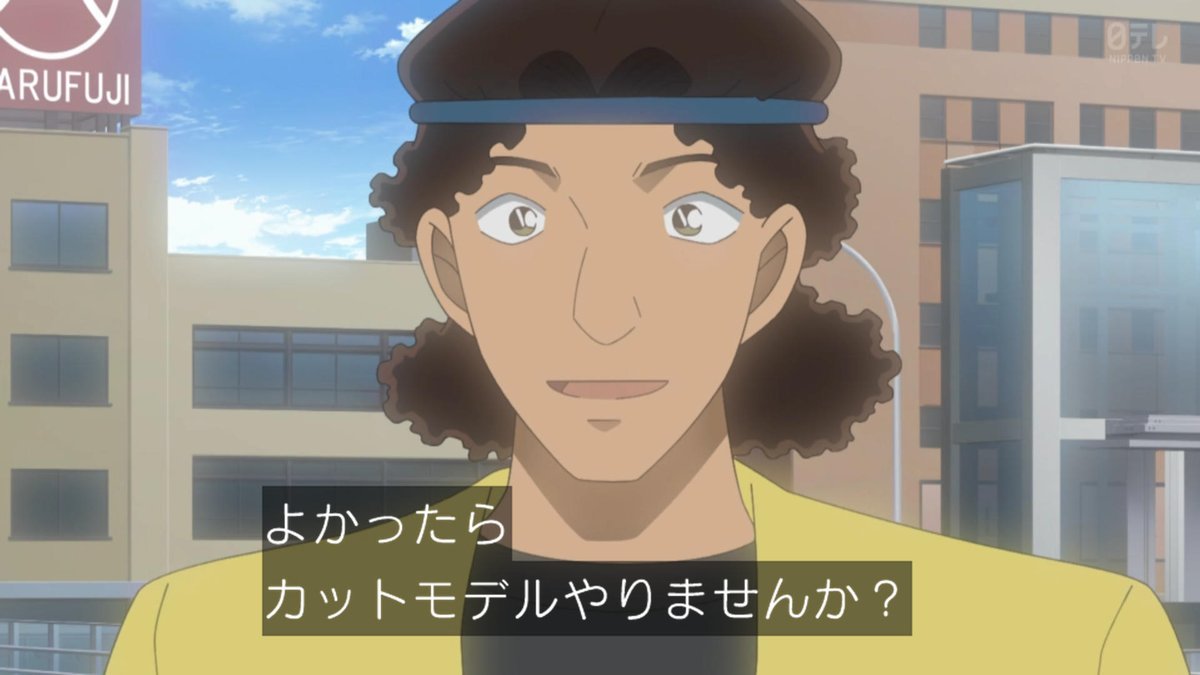 名探偵コナン 第1213話 ツイート画像 1