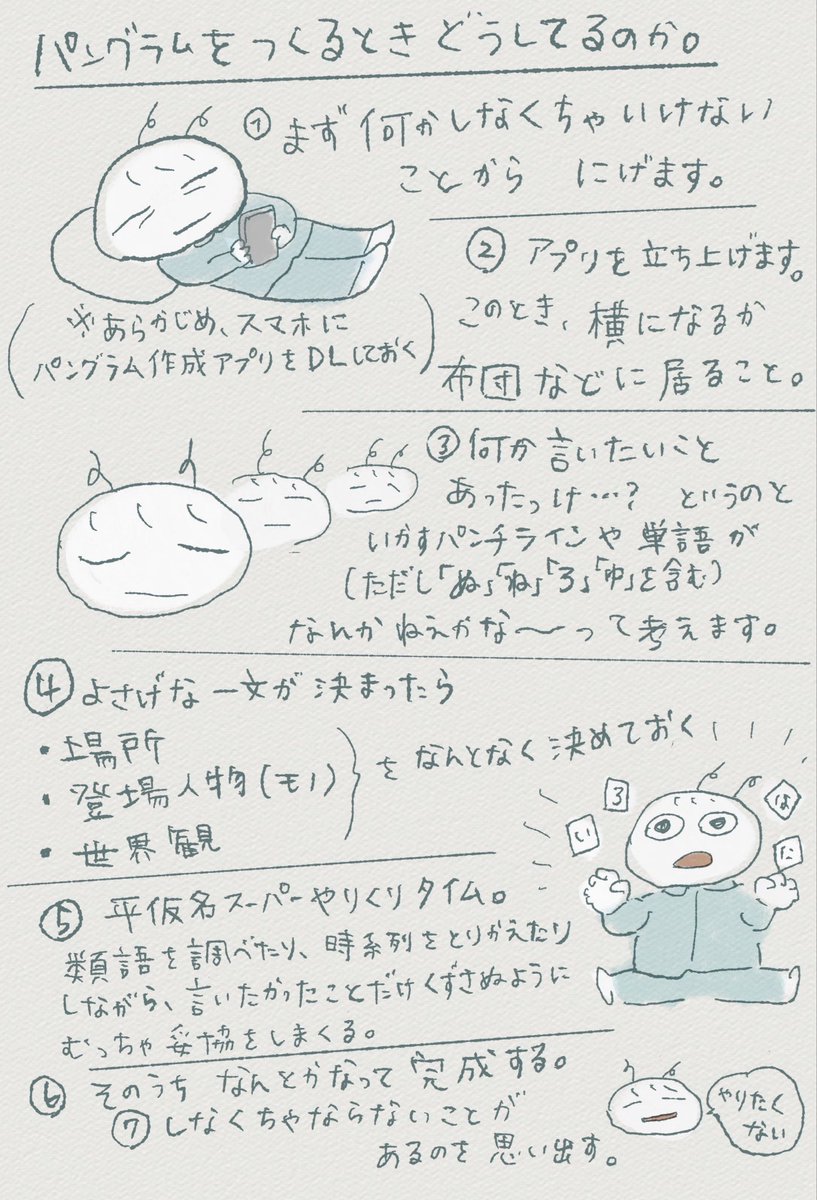 pangrammata's tweet photo. パングラムをつくるとき https://t.co/4rFDB8AJKH