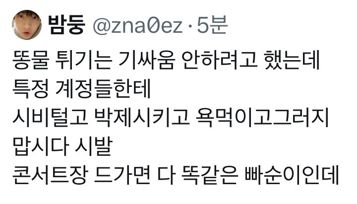 69200n's tweet photo. 본체 이미지 좆창나는것보다 호모알티가 너무 중요한 숩밤충 개밤둥년 ㅋㅋ @zna0ez https://t.co/3rbFmWkMJz
