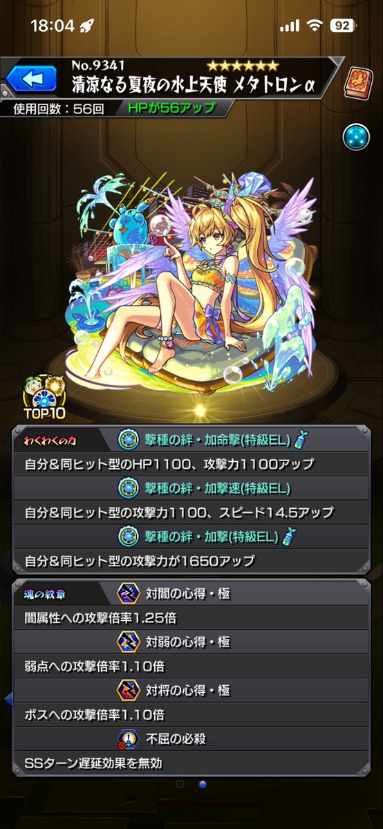 bs_3da's tweet photo. @7dBdf7wtll81337 厳選終わったんですけど実と紋章こちらでよろしいでしょうか？ https://t.co/njyNMpsOHq