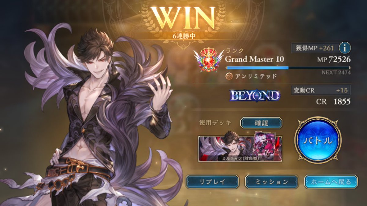 ppp_j2p's tweet photo. アンリミのミルティオナイトメア固定で初BEYOND到達できました！😭
スペルウィッチが多い環境なのでアグロプランを取りつつ、ミルティオorガロダートでウィッチの回復量を上回る打点を意識するのが大事かもです💡 https://t.co/PVxVM7Z4Wg