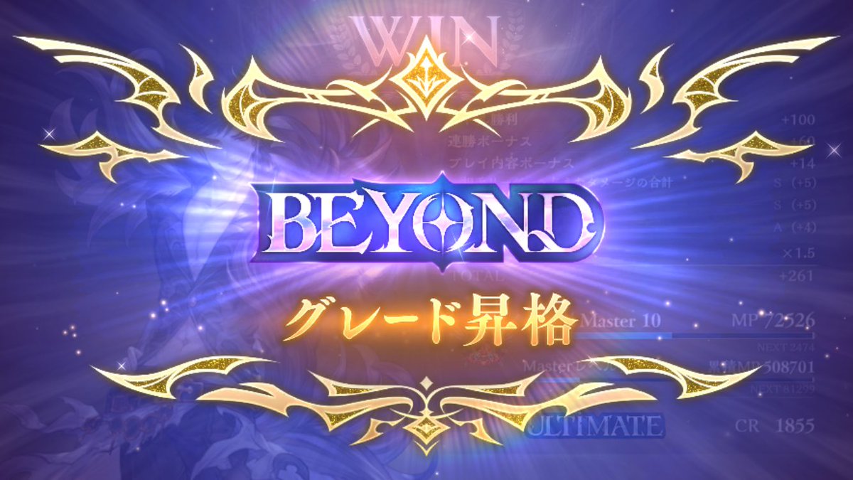 ppp_j2p's tweet photo. アンリミのミルティオナイトメア固定で初BEYOND到達できました！😭
スペルウィッチが多い環境なのでアグロプランを取りつつ、ミルティオorガロダートでウィッチの回復量を上回る打点を意識するのが大事かもです💡 https://t.co/PVxVM7Z4Wg
