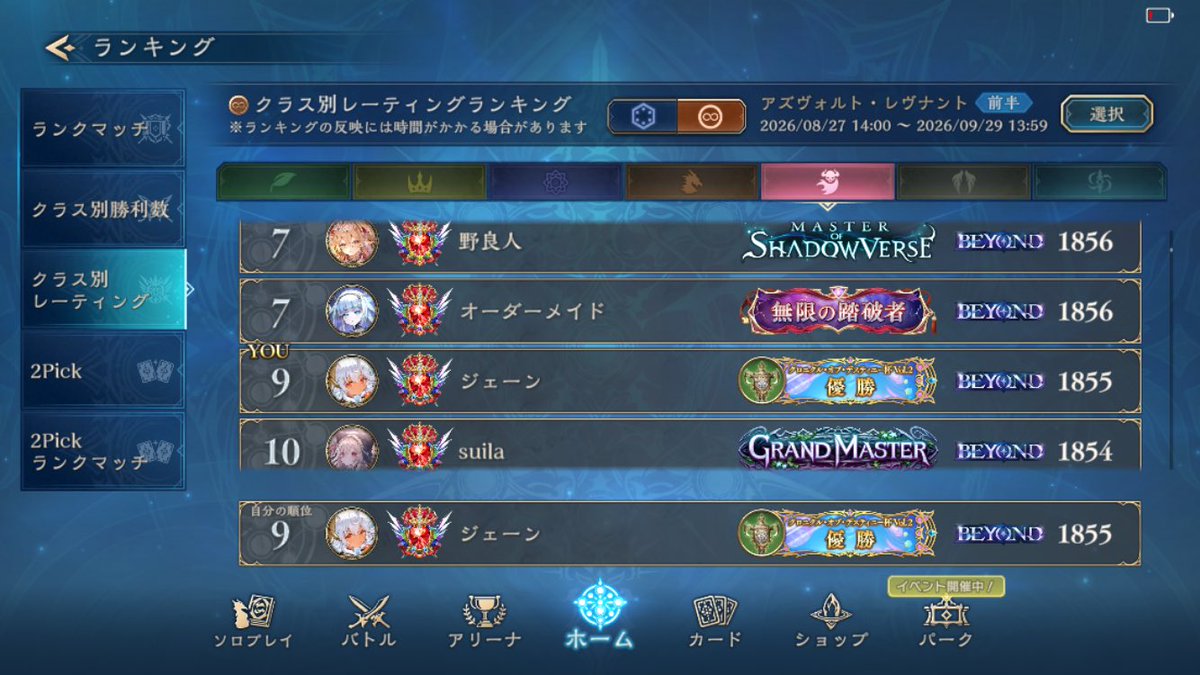 ppp_j2p's tweet photo. アンリミのミルティオナイトメア固定で初BEYOND到達できました！😭
スペルウィッチが多い環境なのでアグロプランを取りつつ、ミルティオorガロダートでウィッチの回復量を上回る打点を意識するのが大事かもです💡 https://t.co/PVxVM7Z4Wg