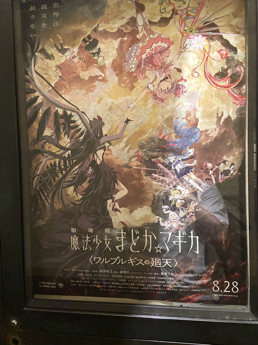sakadachiNeo's tweet photo. 結局キュゥべえが消えればいいんじゃないか
名案だろ https://t.co/c8ssl4VLOt