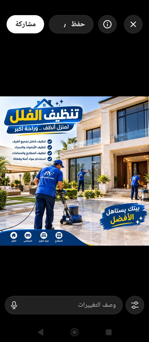 4hn87159's tweet photo. #الحوثي_الارهابي
شركة تنظيف فلل بالرياض
شركة تنظيف شقق بالرياض
شركة تنظيف كنب بالرياض
شركة تنظيف مجالس بالرياض
شركة مكافحة حشرات بالرياض
شركة تنظيف مكيفات بالرياض
شركة تنظيف خزانات بالرياض 
شركة رش مبيدات بالرياض
شركة نقل عفش اثاث 
حي الصفرات ضاحية لبن البديعه السويدي عكاظ طويق https://t.co/II5JgVcJGe