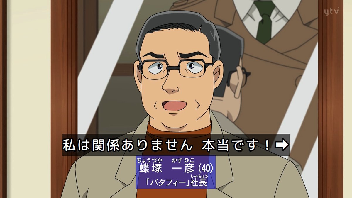 名探偵コナン 第1213話 ツイート画像 1