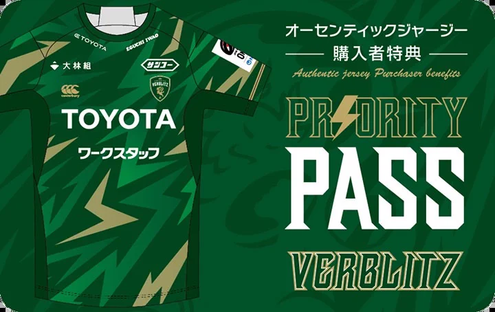 トヨタヴェルブリッツ TOYOTA VERBLITZ on X: 