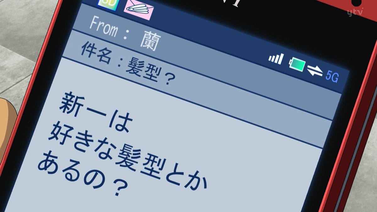 名探偵コナン 第1213話 ツイート画像 1