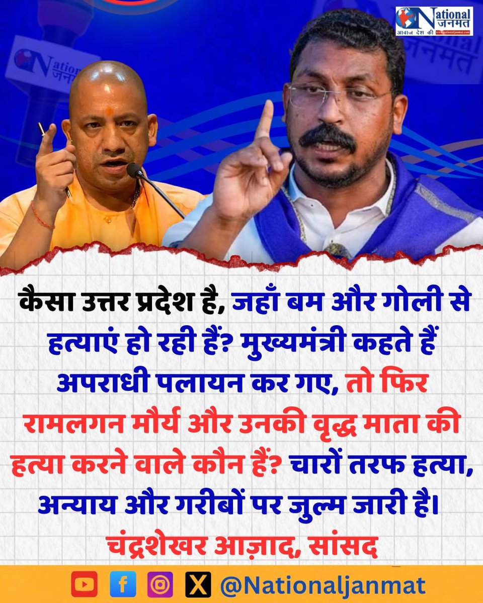 NationalJanmat's tweet photo. https://t.co/fjXaP8SLvb