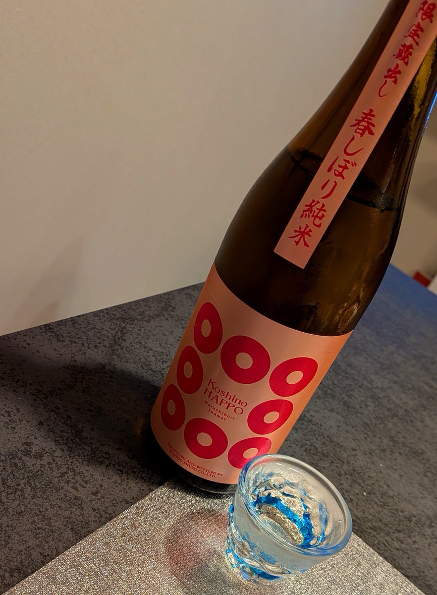 sakejapansake's tweet photo. 越後酒造場
限定蔵出し 越乃八豊 春しぼり 純米

飲んだ瞬間、優しい香りと口当たりで、辛口でもないし、春限定だけに春に合う美味しい日本酒です🍶✨

#日本酒 #越後酒造場 #越乃八豊
 #限定蔵出し #春限定
#新潟県 #新潟市 #sake #北区 #japanesesake #春しぼり純米 #地酒 #限定 #KoshinoHAPPO https://t.co/HEFTKX9z0D