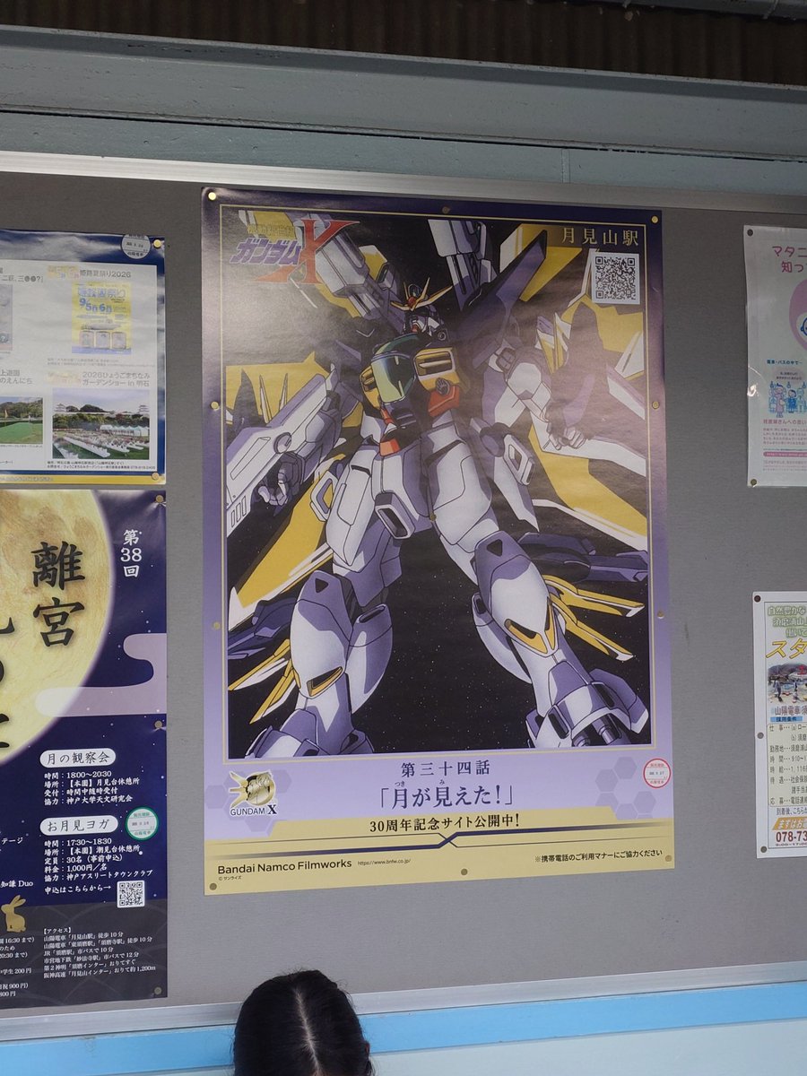 non_mushkila's tweet photo. 山陽電車。月見山駅。
第34話「月が見えた！」
#ガンダムXはいつもそこにある https://t.co/3fzh5dragA