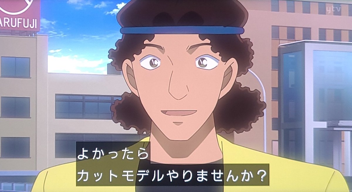 名探偵コナン 第1213話 ツイート画像 1
