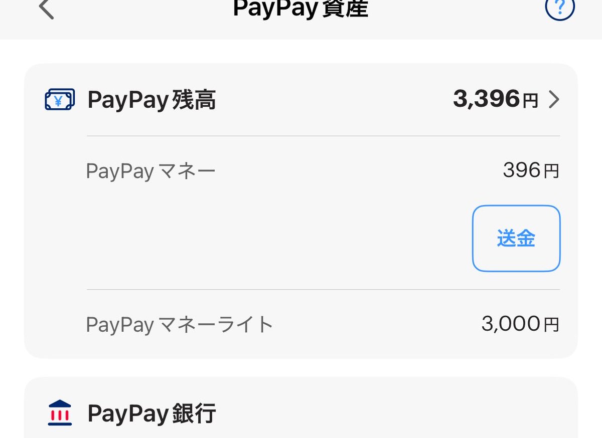 surakichi0's tweet photo. 先輩「建て替えてもらった3000円paypayで送っといたから〜」

😡😡😡😡😡 https://t.co/LgYlxKvBpC