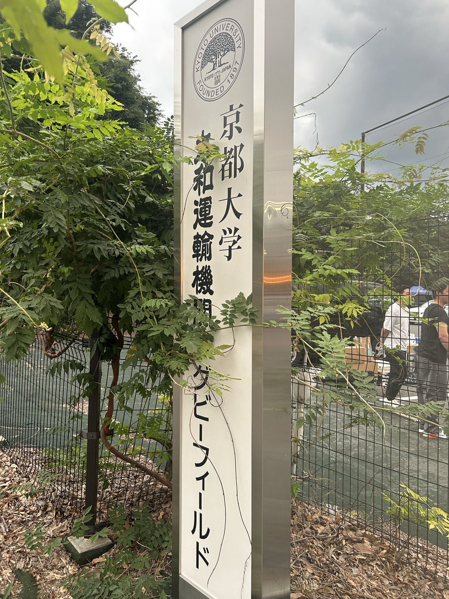 dbdbs221's tweet photo. 京大丸和グラウンド初めて来たけども見やすくて良かった✌️ https://t.co/jsNcN9lwhT