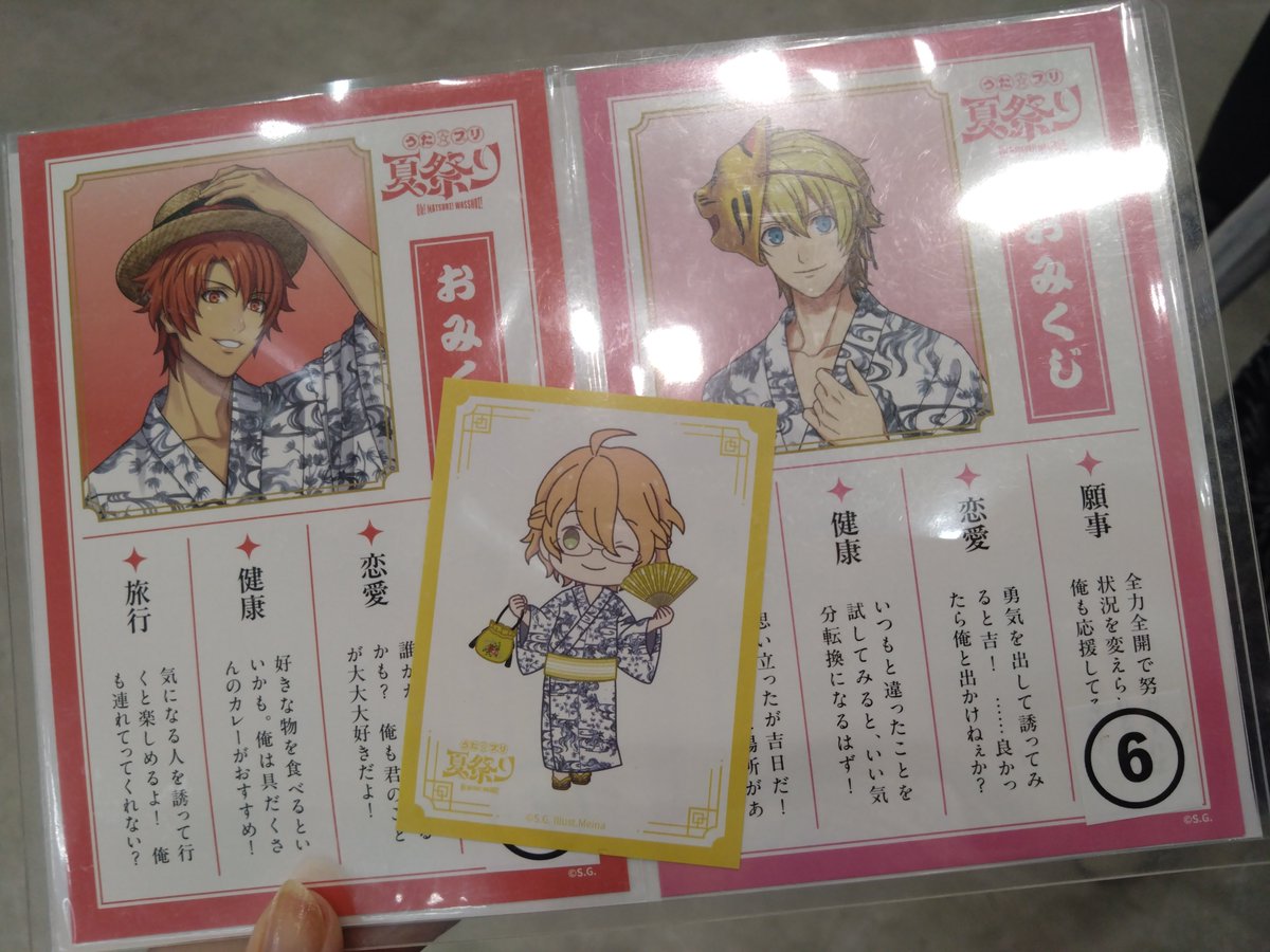 saoring0806's tweet photo. 【交換希望】うたプリ 夏祭り おみくじ、屋台　ステッカー

【譲】音也、翔
ステッカー　那月

【求】トキヤ>真斗

ただいま3部会場内におります
お気軽にお声がけください！ https://t.co/ghVb1C7pzz