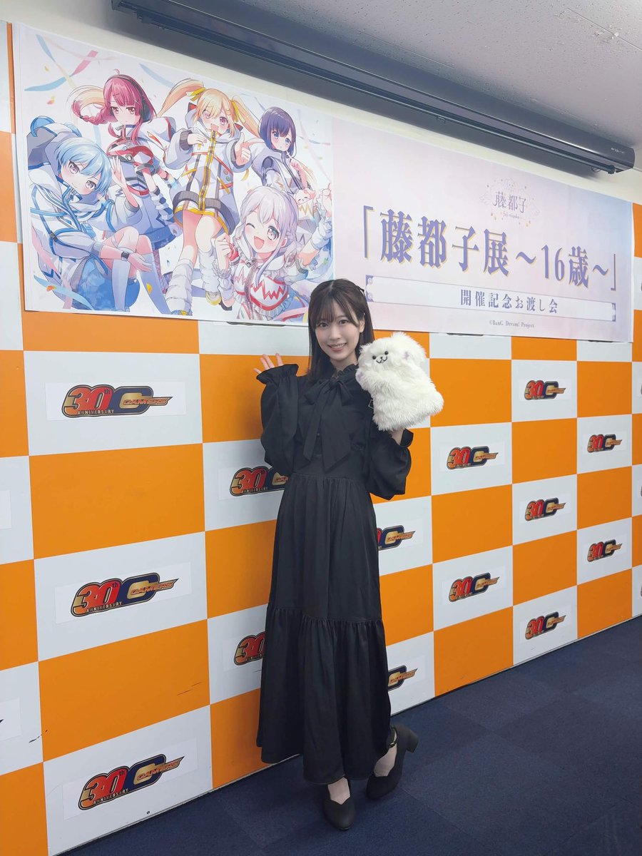 miyako_yumemita's tweet photo. 藤都子展〜16歳〜
お渡し会ありゃとうございました❣️

アニみやこさん私服の
#藤都子16歳 が現れた❕
🐶🖤

展示初日からたくさんの方にご来場いただいてとってもうれしいです✨
明日以降もよろしゅうね♪ https://t.co/38mlxZUbQi