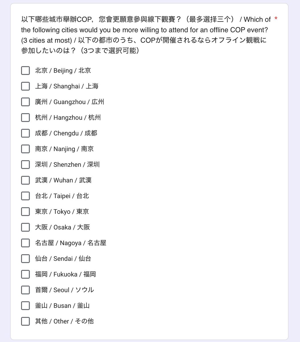 _eqlips's tweet photo. Paradigm: Rebootのゲーム内におけるメールから、COPに関するアンケートが来てるみたいですね
希望する開催地に関する質問要項もあるようです👀
日本開催もあり得るか⁉️
#ParadigmReboot
#パラリブ
#omegaPi https://t.co/6Jt5vB10wn