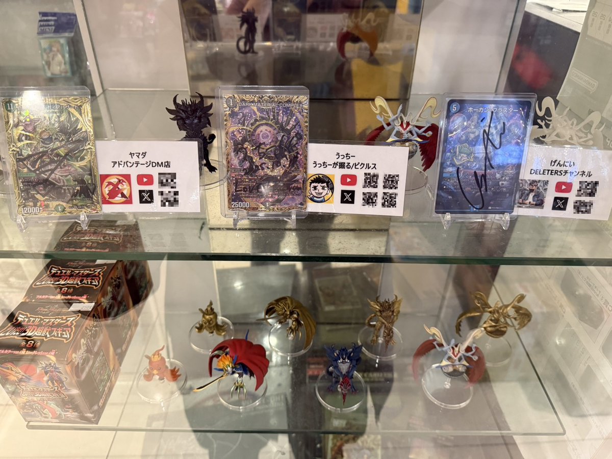NaMuShi_NowNow's tweet photo. ＜デュエチューバー＞ゾーンも更新しました、
お店のショーケースで展示中✨

改めまして

@YAMADA_ADV さん
@torie_oomajime さん
@Sq11OyUiUR77671 さん

ご来店＆貴重なサイン 誠にありがとうございました！
皆様の素敵な動画で新規プレイヤーが増えますように🙏 https://t.co/Kv5j8qVCBl