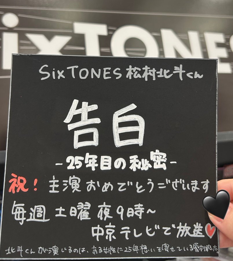 jpop_music_x's tweet photo. SixTONES 初のスタジアムツアー「MILESixTONES」
味の素スタジアム公演 1日目

いってきまーーーーーーーーーす!!!!!!!!!

ライブ配信⤵︎
https://t.co/Ux7TImqX52

ルールとマナーを守って、楽しくご鑑賞ください💡

#SixTONES_MILESixTONES
#MILESixTONES_STadium https://t.co/1AUYFZSN2p