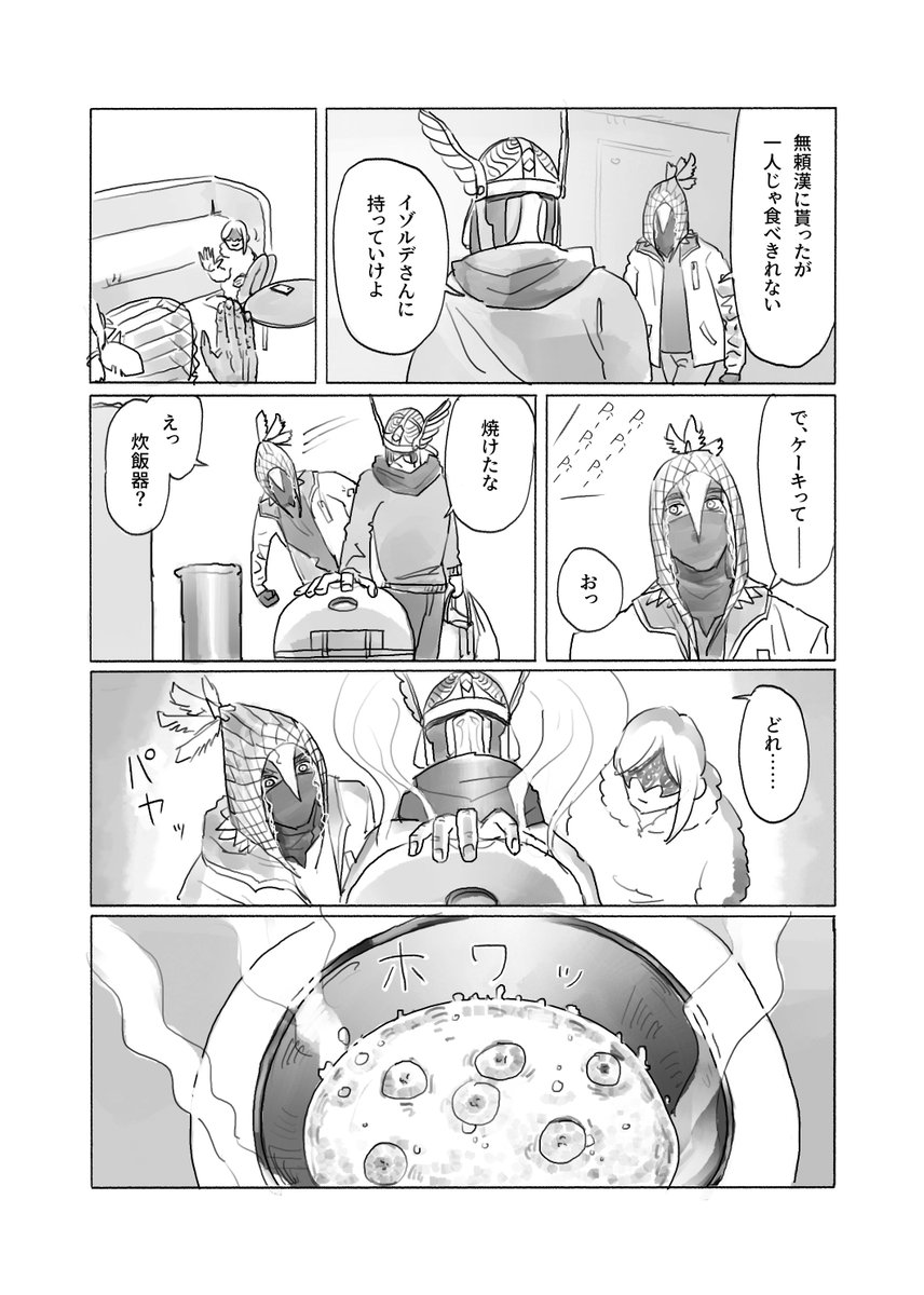 DragoArcobaleno's tweet photo. 日常系ナイトレイン：バナナケーキ編　再掲 https://t.co/2nbfa0WACZ