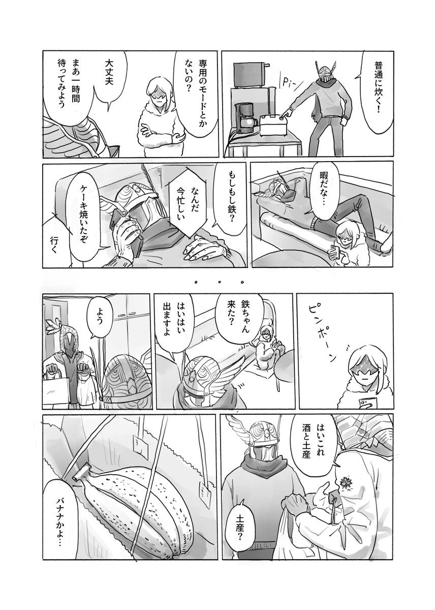 DragoArcobaleno's tweet photo. 日常系ナイトレイン：バナナケーキ編　再掲 https://t.co/2nbfa0WACZ
