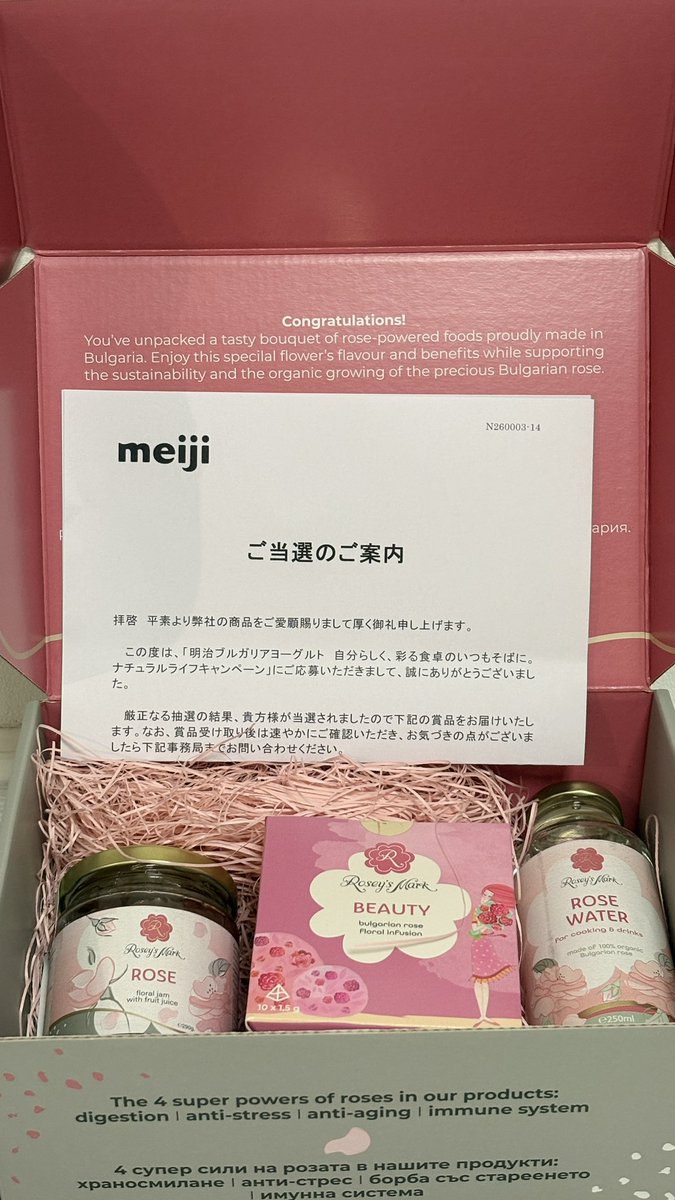 ni_kan's tweet photo. 明治ブルガリアヨーグルトのバラのギフトセット当選した🌹
ローズジャムとローズティーにローズウォーター

ローズウォーターてどうやって使ったらいいの…？馴染みがない https://t.co/fzt0n1Ud6I