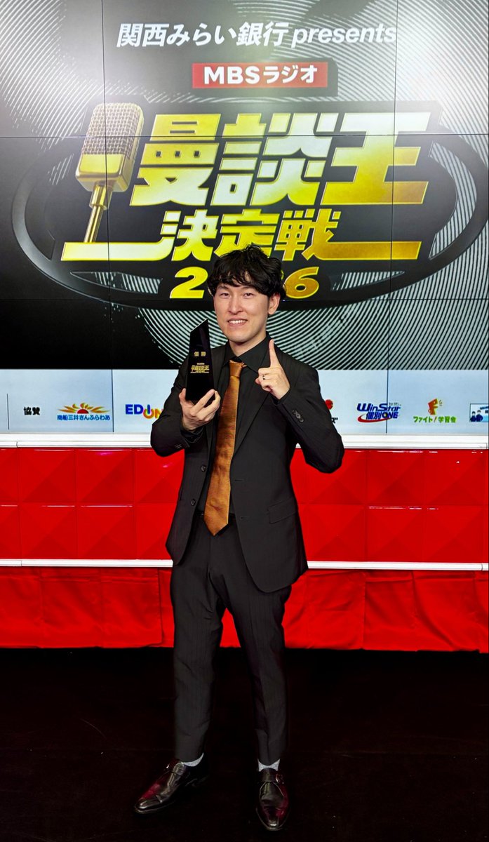 mandan_MBS's tweet photo. ◤ 👑 初代漫談王 👑 ◢
  宮下兼史鷹(宮下草薙)

MBSラジオ #漫談王決定戦 2026
ありがとうございました🗣️🌟

📻radikoタイムフリー配信中👇
https://t.co/YdhkAt2J58 https://t.co/5yRtydPi6K