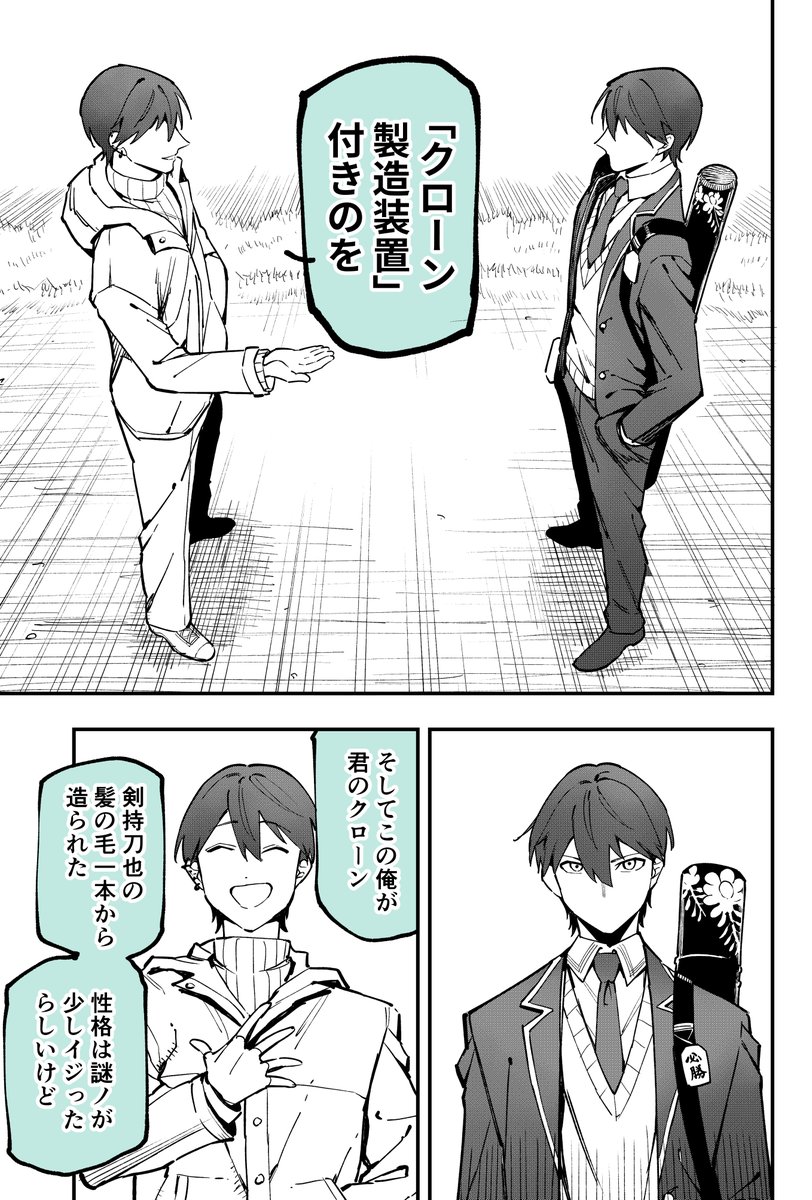 wawon_wwn's tweet photo. 『偽者事件』は終わらない https://t.co/gxHjcgNONn
