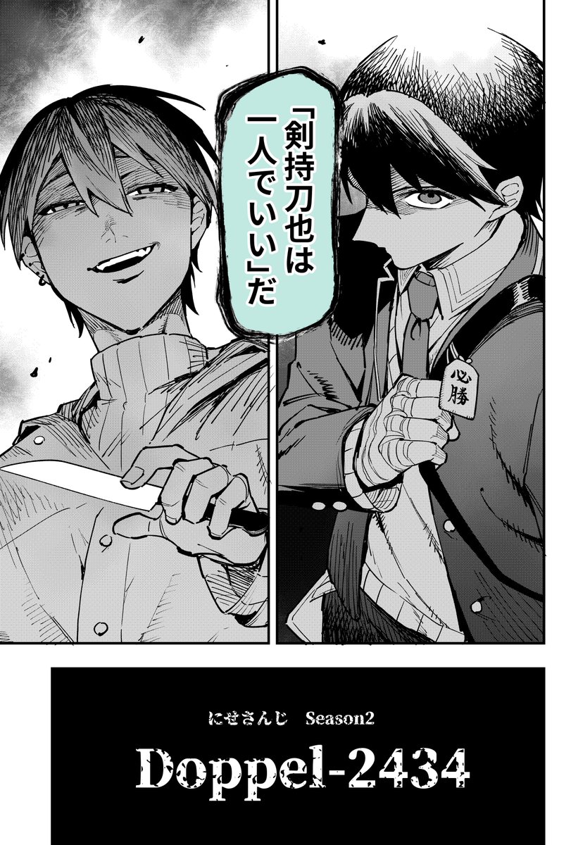 wawon_wwn's tweet photo. 『偽者事件』は終わらない https://t.co/gxHjcgNONn