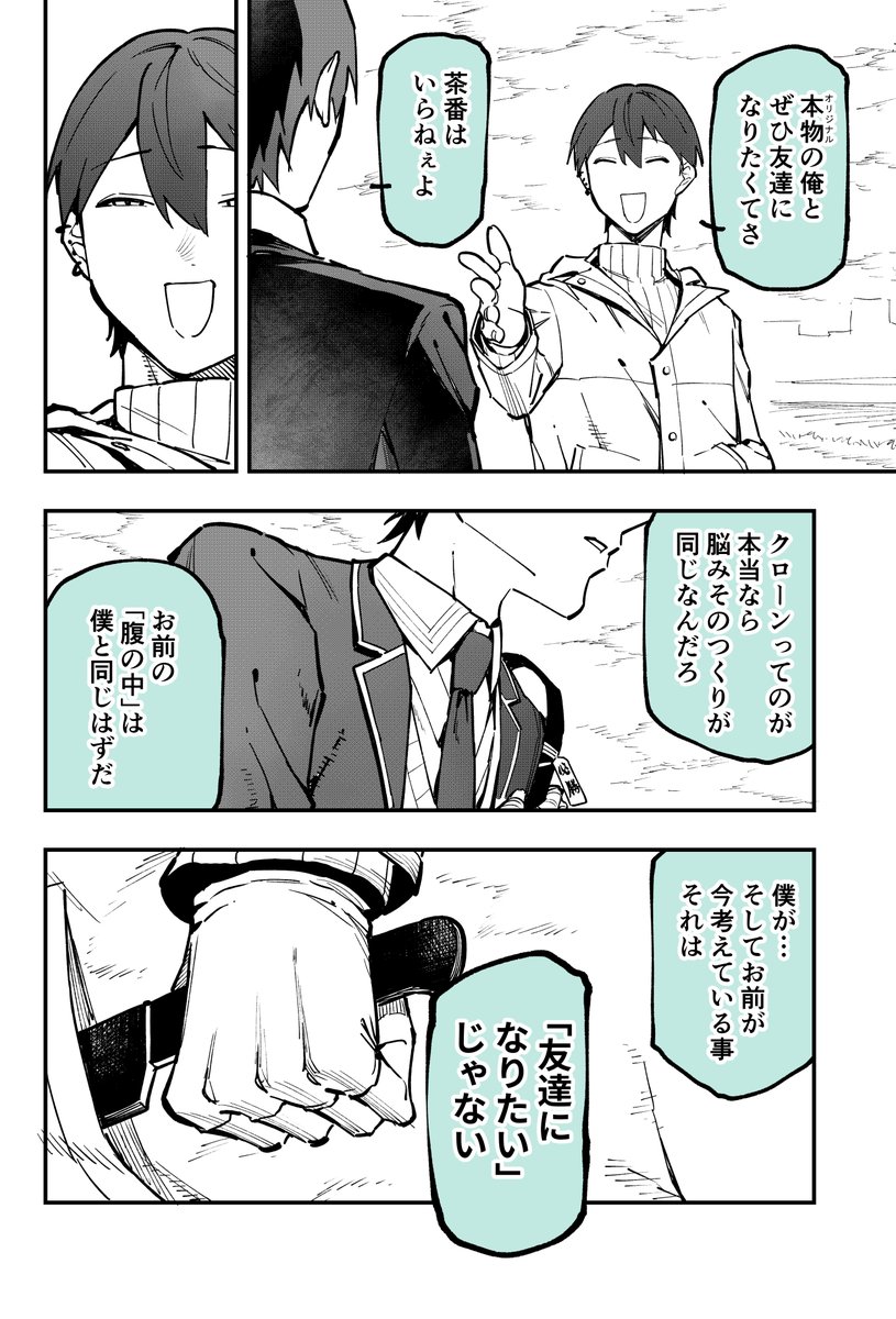 wawon_wwn's tweet photo. 『偽者事件』は終わらない https://t.co/gxHjcgNONn