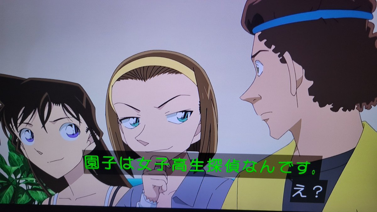 名探偵コナン 第1213話 ツイート画像 1