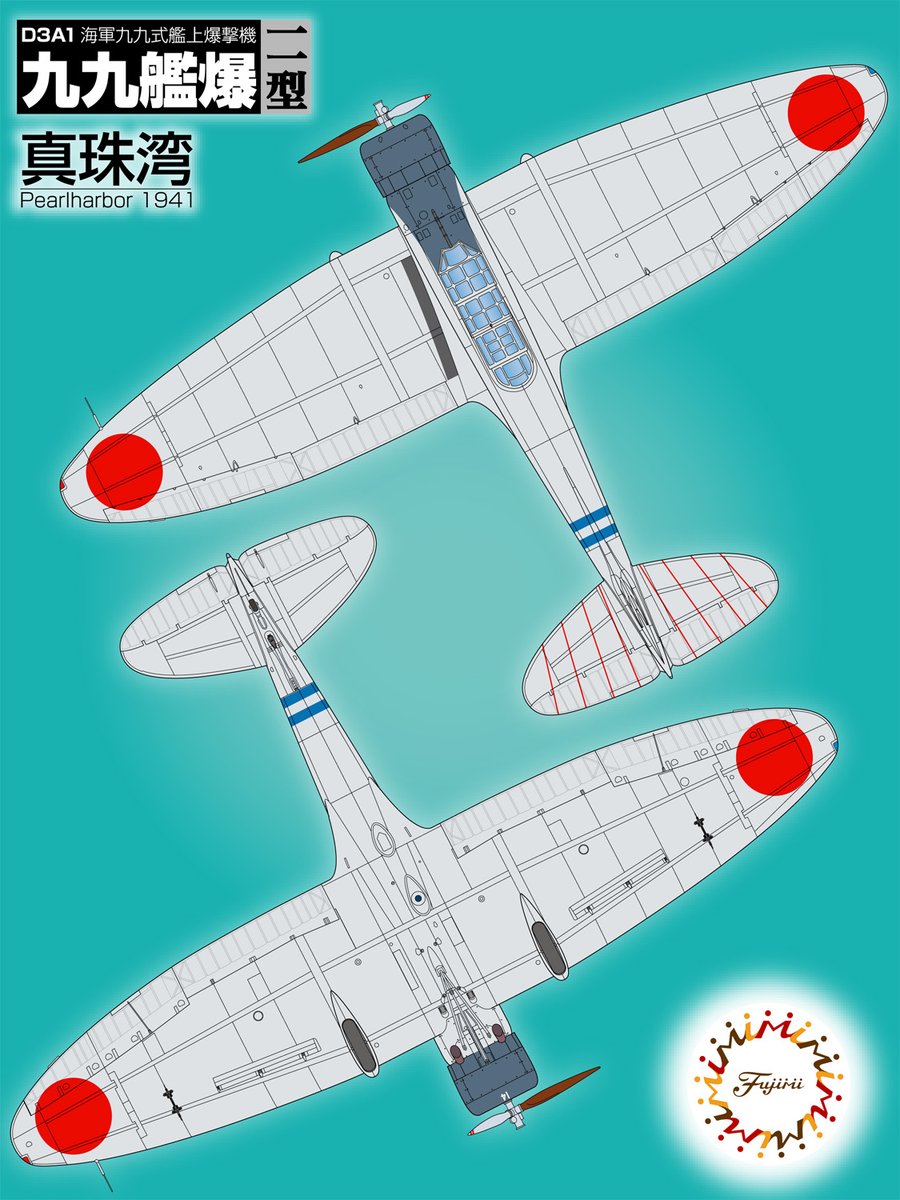 fujimi_kikaku's tweet photo. みなさんこんにちは #飛行機担当のひとりごと です。今日はこれからの #フジミ の飛行機ラインナップを手短に。
来月発売の1/72月光に続いて11月は1/72九九艦爆一一型。”真珠湾”ということで、できれば６空母の搭載機を網羅したかったんですが、そこはそれ、一航戦の赤帯、二航戦の青帯、五航戦の白帯と3色揃えましたので界隈の皆さんどうぞよしなに！
そして12月は1/72 隼一型、”加藤隼戦闘隊”ということで飛行第64戦隊の矢印マークを各色で！
さらに、来年1月にはプロペラの無いヤツも来ます。超高ロールレートでクルクル廻るアイツです、お楽しみに！ #フジミ模型 #模型でみんなを笑顔にする